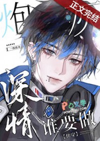 谁要做深情炮灰啊[快穿]